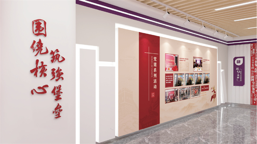博清科技黨建展廳設(shè)計(jì)方案 4.jpg